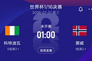 溫州對杭州臨平吳越比分預測_溫州對杭州臨平吳越比分預測在線觀看_免費看直播