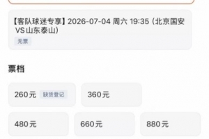 世界杯土耳其vs美國進球集錦_世界杯土耳其vs美國進球集錦在線觀看_免費看直播