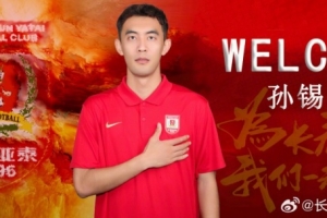 經友好協商達成一致，孫錫鵬正式加盟長春亞泰足球俱樂部