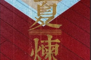 免費沙姆洛克流浪vs歐冠佛羅裏亞納進球集錦_免費沙姆洛克流浪vs歐冠佛羅裏亞納進球集錦在線觀看_免費看直播