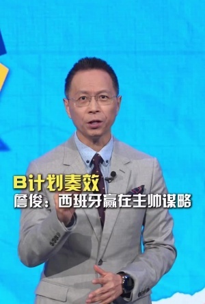 詹俊：西班牙贏球關鍵在德拉富恩特謀略換人，這方麵完勝馬丁內斯