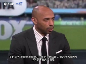 亨利談梅西：別喚醒他心中的野獸！我見過他眼神變了訓練連進3球