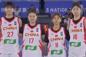 FIBA3x3國家聯賽第三比賽日，中國隊三戰兩勝穩步前行