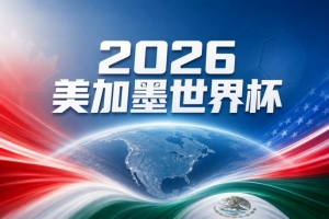 新西蘭大戰世界杯伊朗直播入口_新西蘭大戰世界杯伊朗直播入口在線觀看_免費看直播