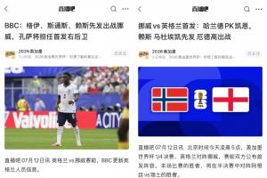 免費挪威對陣英格蘭低調看直播_免費挪威對陣英格蘭低調看直播在線觀看_免費看直播