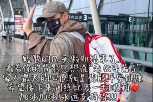 趙繼偉赴國家隊集訓 妻子王君瑞冒著沈陽暴雨親自送行