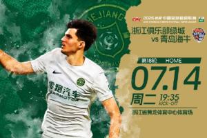 浙江vs海牛首發：4外援PK2外援！樸鎮燮、王鈺棟先發，林創益出戰