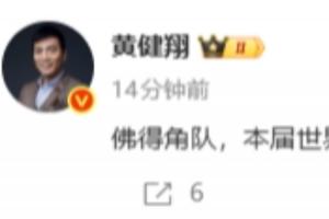 今日北京國安vs成都蓉城賽事前瞻_今日北京國安vs成都蓉城賽事前瞻在線觀看_免費看直播