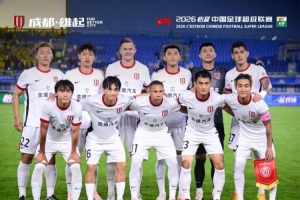 今日成都蓉城B隊大戰深圳2028低調看直播_今日成都蓉城B隊大戰深圳2028低調看直播在線觀看_免費看直播