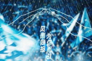 中超前瞻｜訓練表現良好 期待與主場球迷並肩戰鬥