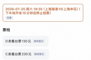 免費中乙大連英博B隊VS上海海港富盛經開賽事前瞻_免費中乙大連英博B隊VS上海海港富盛經開賽事前瞻在線觀看_免費看直播