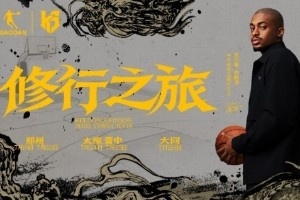 2026 凱爾登・約翰遜中國行：以籃球之心 赴山河修行