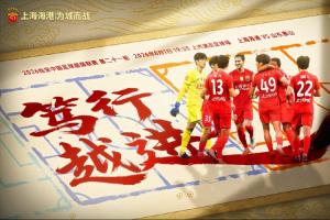 海港vs泰山首發：5外援PK4外援！於金永、陳蒲先發，王振澳出戰