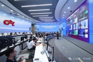 中國足球職業聯賽信號製作創新交流研討會在北京召開