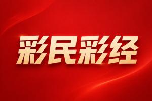 重磅湛江八部科技對陣潮汕恩祈首發陣容_重磅湛江八部科技對陣潮汕恩祈首發陣容在線觀看_免費看直播