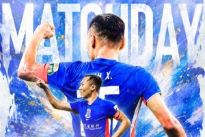 Match Day——中超第22輪，青島海牛vs上海申花，8月8日19時