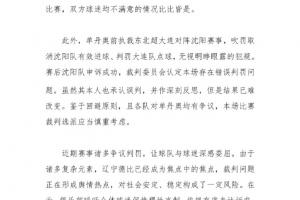 最新廣州蘇雅蔚雨堂VS超鷹廣州FC直播_最新廣州蘇雅蔚雨堂VS超鷹廣州FC直播在線觀看_免費看直播