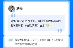 俊哥也在夢想巴爾科拉！詹俊現身直播吧評論區，吧友們快來互動~~