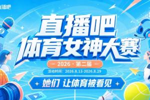 免費青島西海岸對遼寧鐵人比賽回放_免費青島西海岸對遼寧鐵人比賽回放在線觀看_免費看直播
