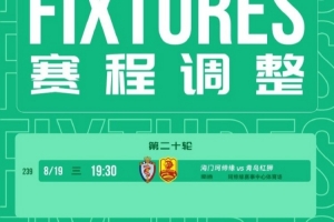 極速中超深圳新鵬城對陣重慶銅梁龍低調看直播_極速中超深圳新鵬城對陣重慶銅梁龍低調看直播在線觀看_免費看直播