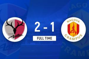 J聯賽：烏龍大戰！塞阿拉破門，鹿島2-1名古屋鯨