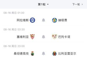 新賽季西甲明日打響！奪冠賠率：巴薩領跑、皇馬第2，馬競陪跑？