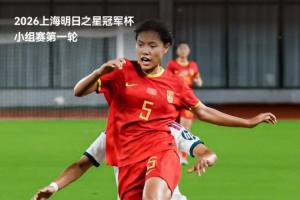 0-5慘敗中國女足U17！媒體人：這支皇馬女足U17基本就是U19的班底