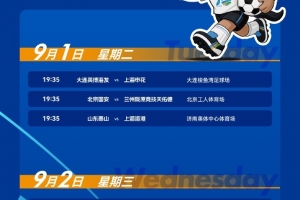 蘭州場地因演唱會無法辦賽！官方：國安vs蘭州隴原將在工體進行