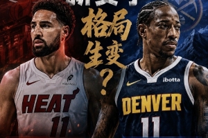 新援評級！克萊·湯普森聯手字母哥衝冠B- 德羅讚馳援掘金B