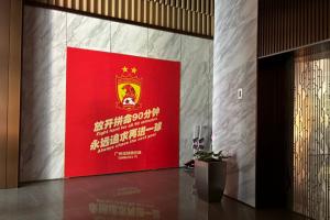 記者：恒大花的錢多數是集團借款，出事後有球員8個月被欠薪260萬