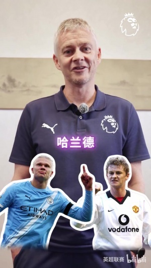 誰是英超曆史最佳前鋒？亨利/C羅/哈蘭德？來看索爾斯克亞的選擇