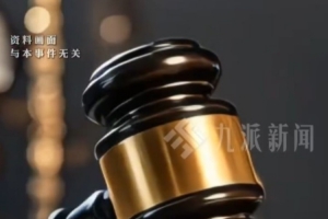 疑似前國安門將鄒德海164萬津貼被拖欠，已移送朝陽區法院處理