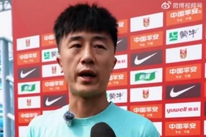 劉洋：在國家隊要為隊友樹立好的榜樣 亞洲杯首先確保小組出線